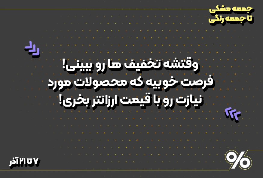 اسلاید سوم معرفی جشنواره با متن قیمت های تکرار نشدنی 